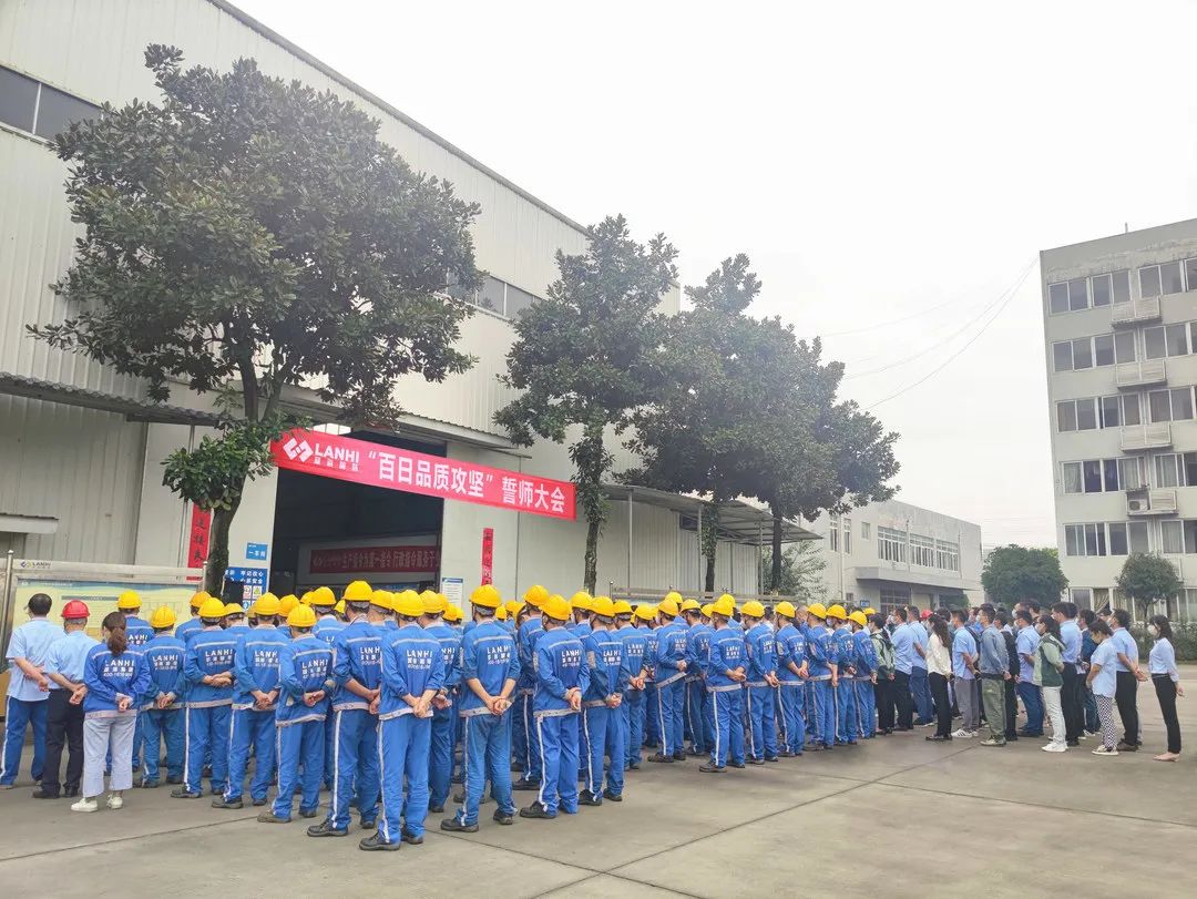 【誓師大會】藍?！鞍偃掌焚|攻堅戰”正式打響！