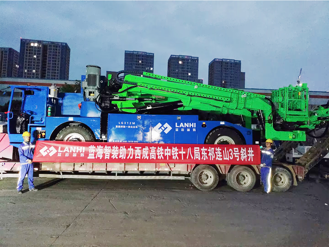 藍(lán)海智裝助力西成高鐵中鐵十八局東祁連山3號(hào)斜井