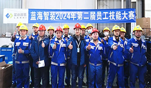 花式比拼！藍海第二屆員工技能大賽順利收官！