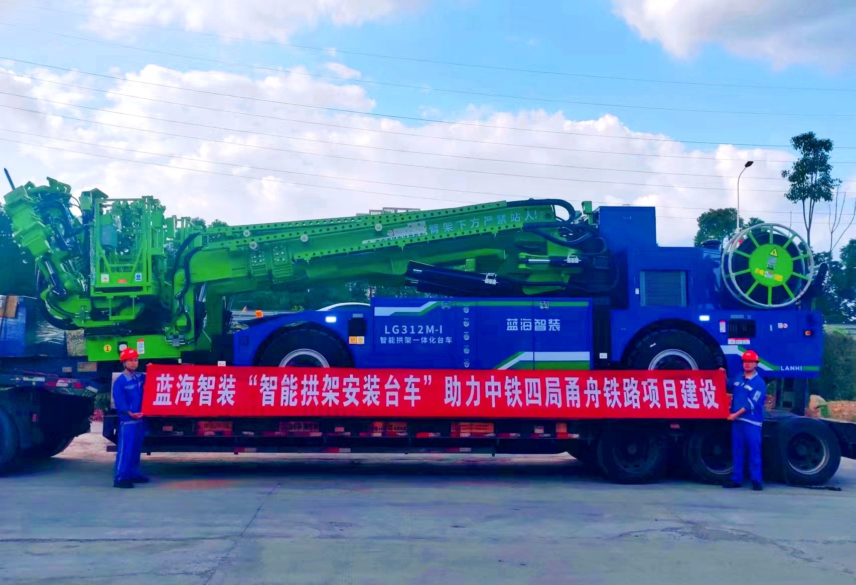 藍(lán)海智裝“智能拱架安裝臺(tái)車(chē)”助力中鐵四局甬舟項(xiàng)目建設(shè)