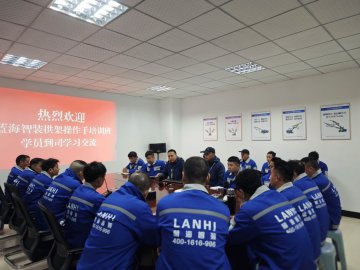 藍(lán)海智能2025第一期合作客戶立架、鑿巖操作手專場培訓(xùn)圓滿結(jié)業(yè)！